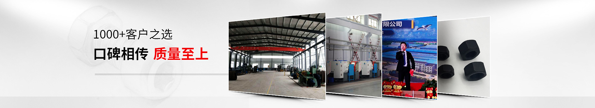 大久五金，1000+客戶之選，口碑相傳，質(zhì)量至上