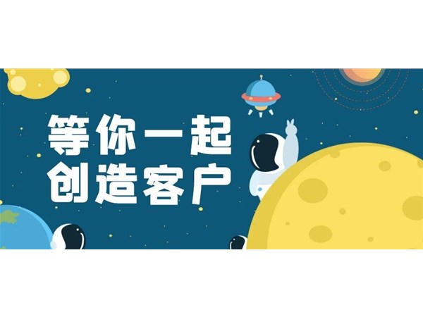 如何做網(wǎng)絡(luò)推廣？獲得更多客戶