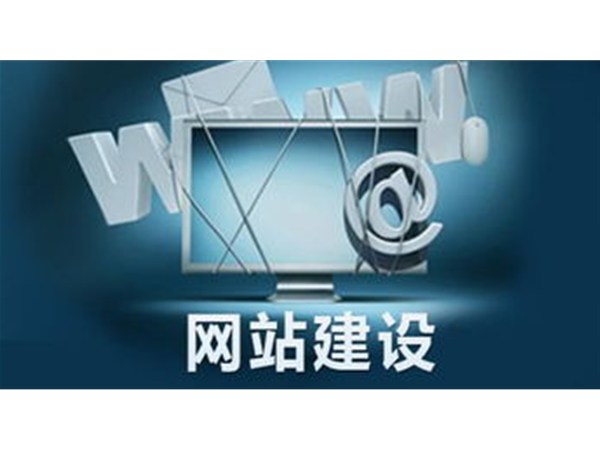 網(wǎng)站建設(shè)公司成 交客戶需要具備什么？