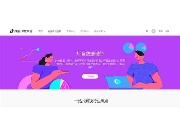 抖音開放平臺(tái)推出公開數(shù)據(jù)服務(wù)，為用戶提供運(yùn)營支持